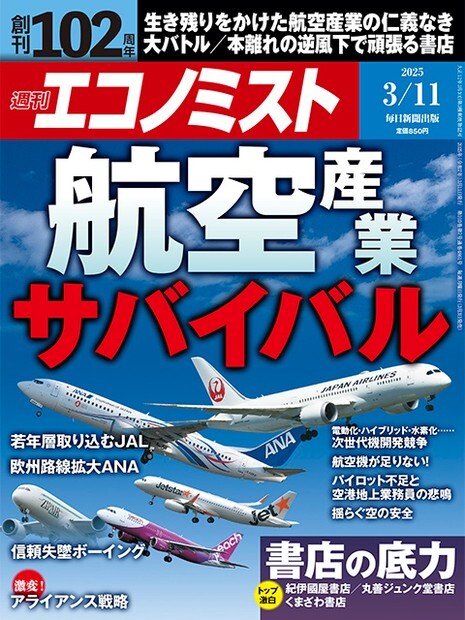 economist_20250311.jpg