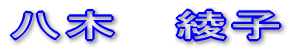 ΁@ 
