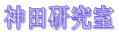 東京工業大学 国際開発工学専攻