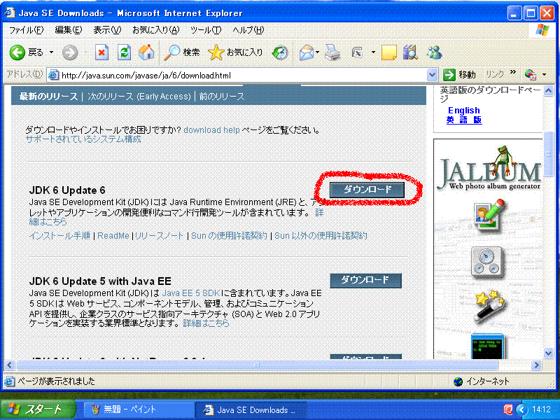 Jdk 7u67 windows i586 exe скачать jdk 7u67 windows i586 exe скачать